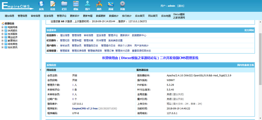 网址导航分类目录网站程序源码 多个版本选择  帝国cms内核稳定高速