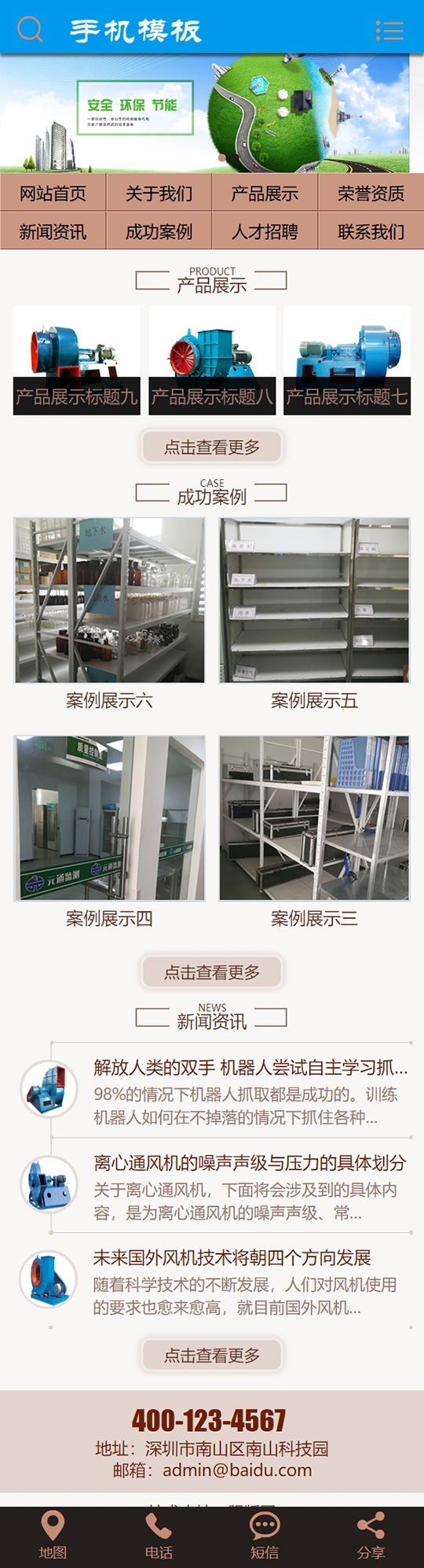 织梦dedecms环保环境检测服务机构企业网站模板(带手机移动端)
