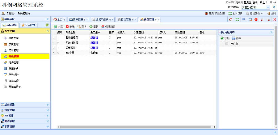 通用Easyui开发框架源码