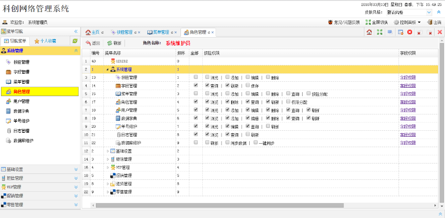 通用Easyui开发框架源码