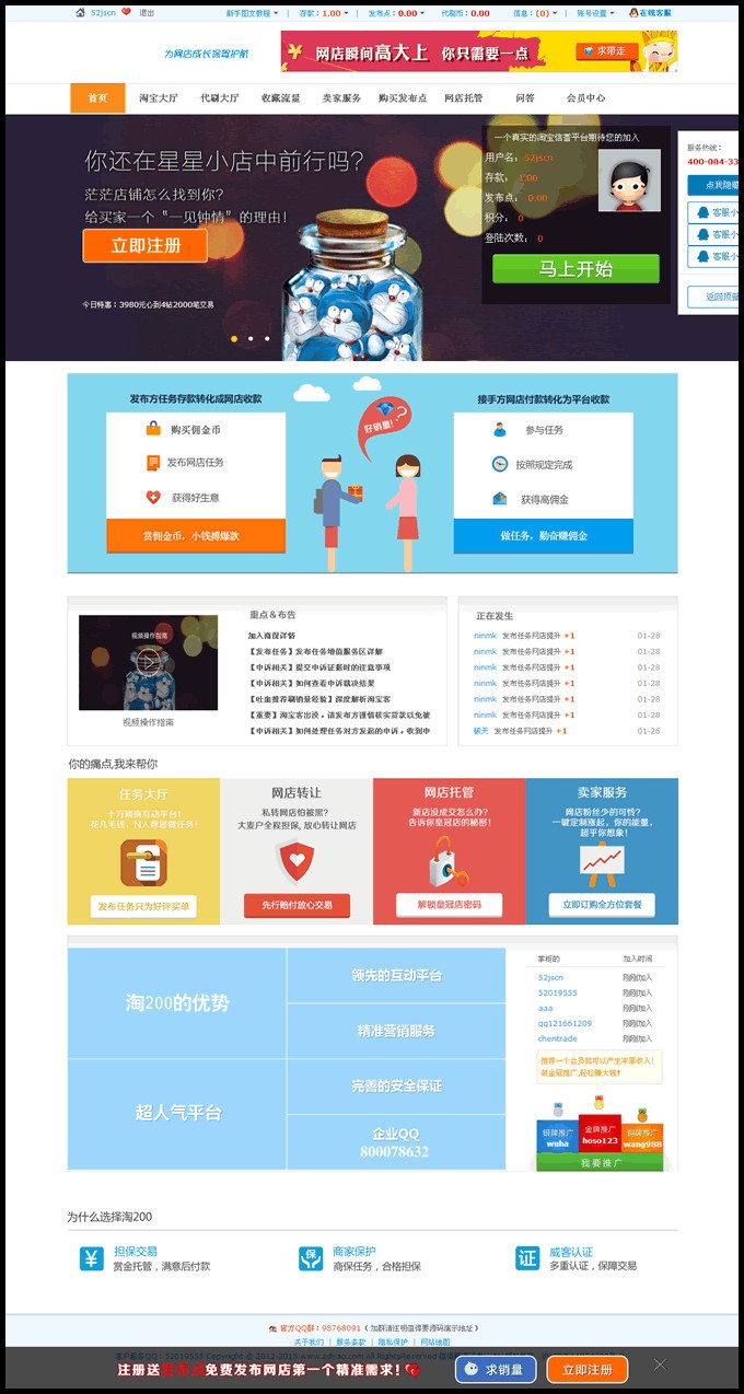 PHP仿大麦户源码 大麦户源码
