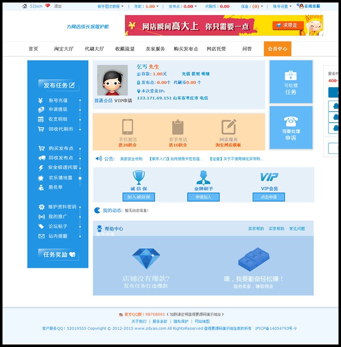 PHP仿大麦户源码 大麦户源码