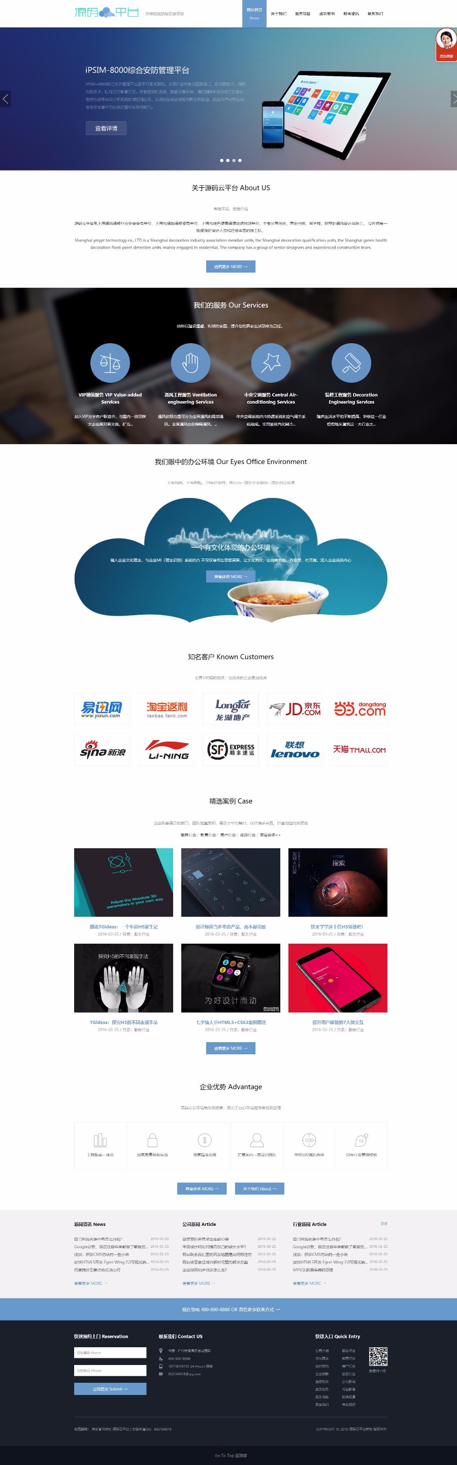 【企业网站+自适应】集团企业通用主题 响应式网站模板源码 php通用企业响应式源码