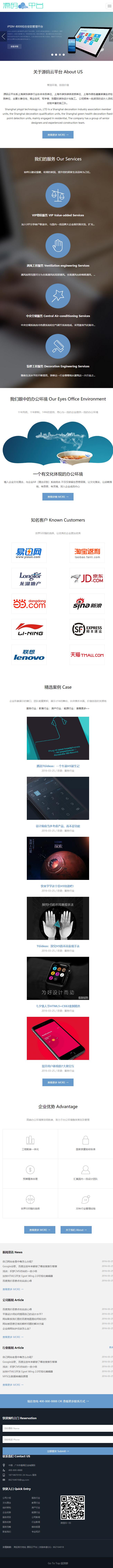 【企业网站+自适应】集团企业通用主题 响应式网站模板源码 php通用企业响应式源码