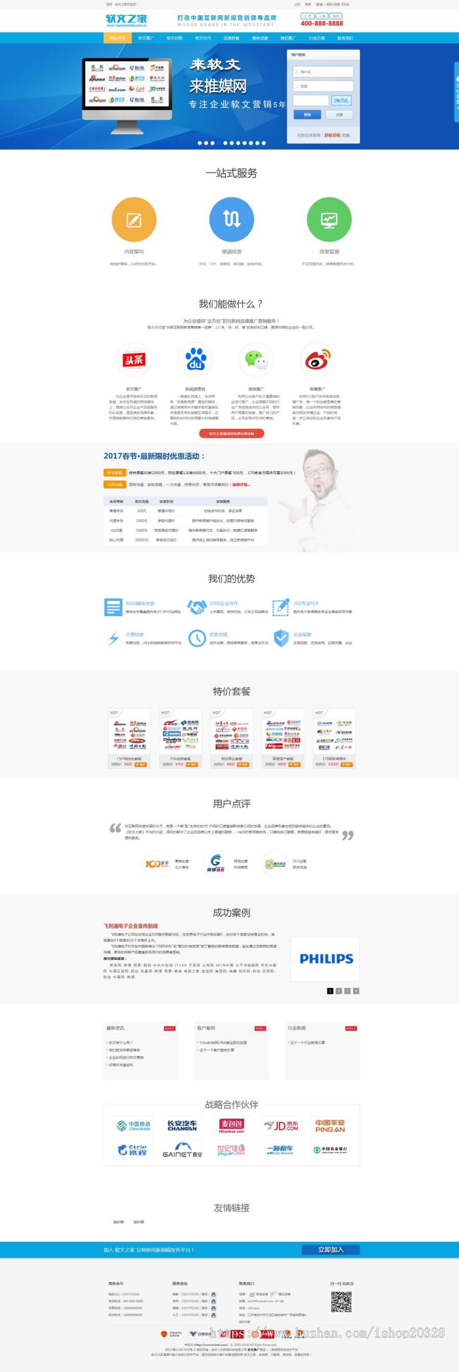 PHP软文发布投稿平台源码,软文推广发布平台源码 投稿平台源码