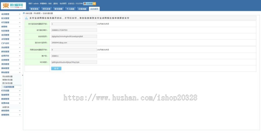PHP软文发布投稿平台源码,软文推广发布平台源码 投稿平台源码