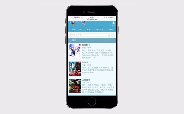 杰奇1.7仿新笔趣阁独立WAP手机模板 完整修复版,带完整区块,全部区块可用