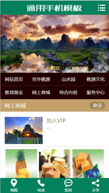 【旅游网站+手机端】PHP宽屏大气景区旅游整站源码带手机数据同步 绿色景区网站模板
