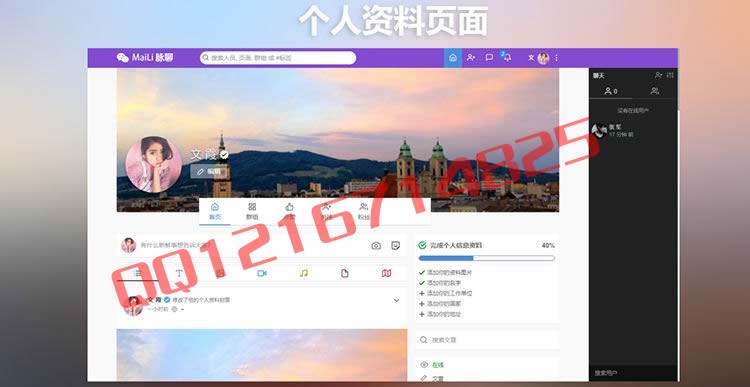 2018交友聊天PHP代码社交网络网站源代码全套带视频教程聊天即时通源代码送APP源码