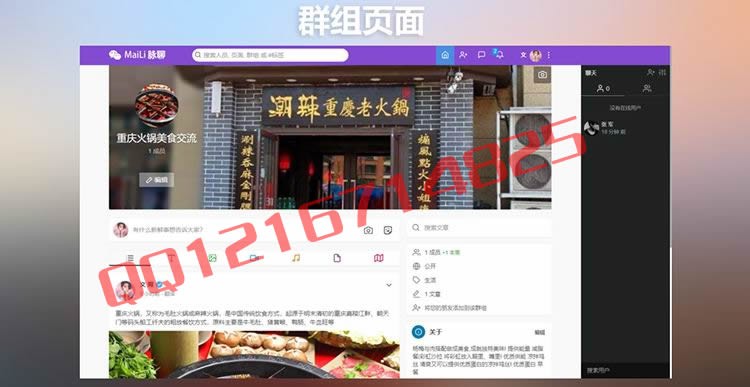 2018交友聊天PHP代码社交网络网站源代码全套带视频教程聊天即时通源代码送APP源码