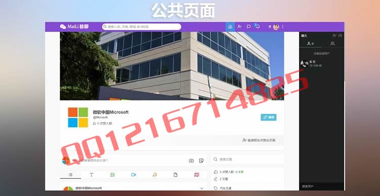 2018交友聊天PHP代码社交网络网站源代码全套带视频教程聊天即时通源代码送APP源码