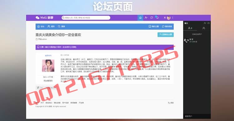 2018交友聊天PHP代码社交网络网站源代码全套带视频教程聊天即时通源代码送APP源码