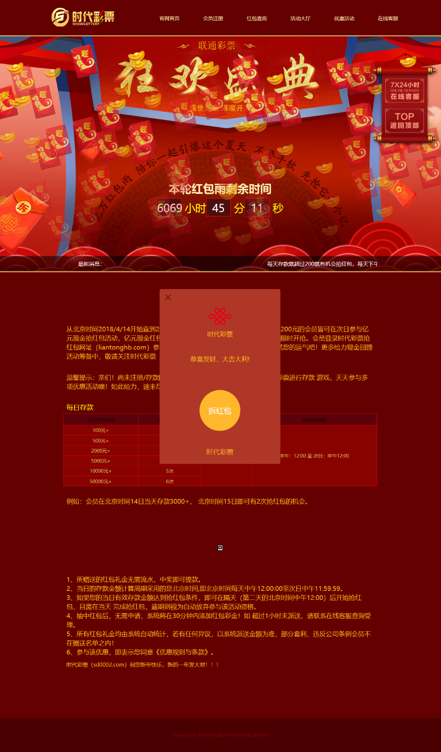 2018PHP红包墙 红包雨 抽奖系统 订单系统源码
