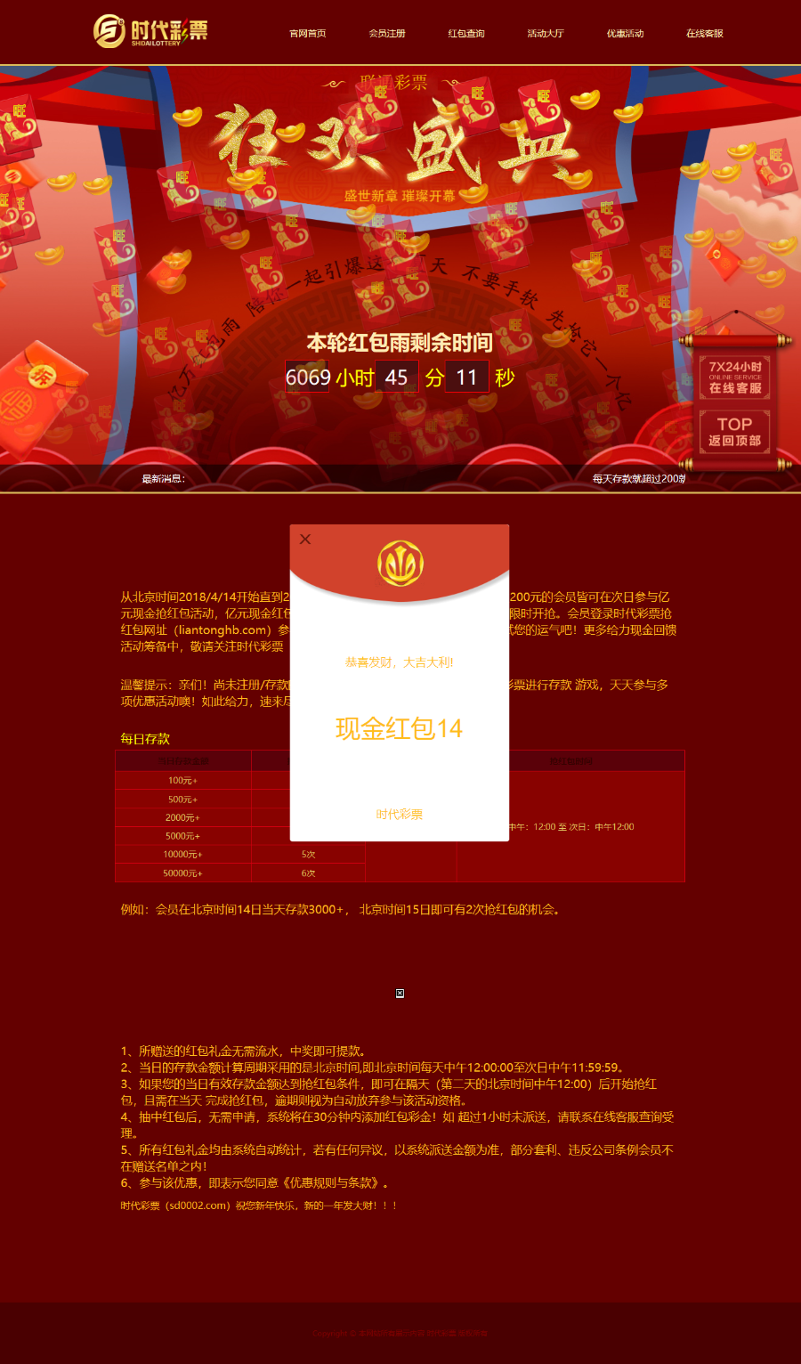2018PHP红包墙 红包雨 抽奖系统 订单系统源码