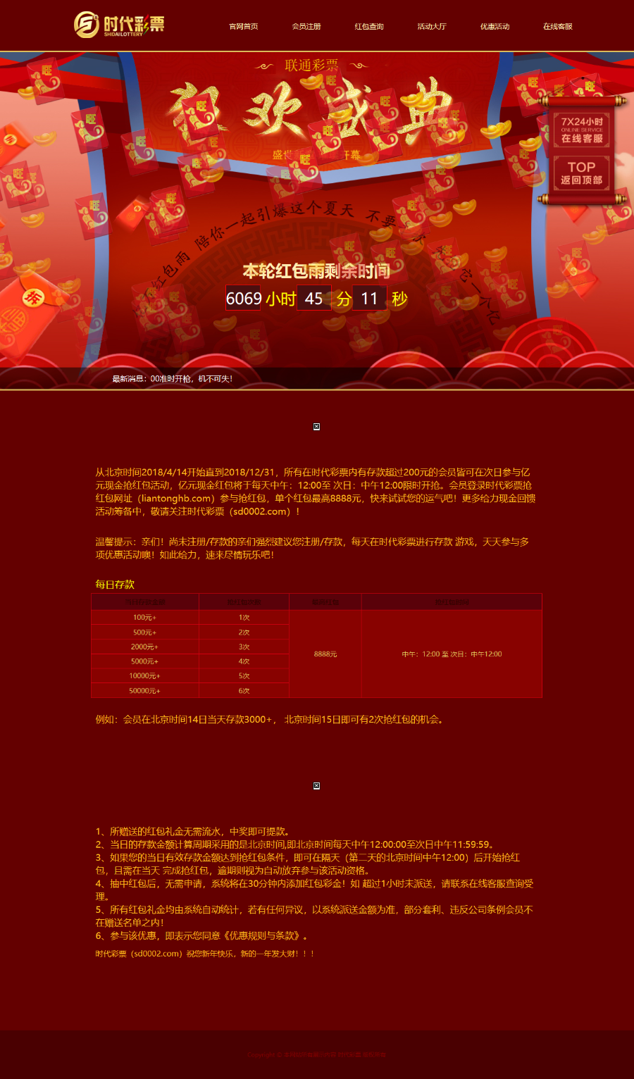 2018PHP红包墙 红包雨 抽奖系统 订单系统源码