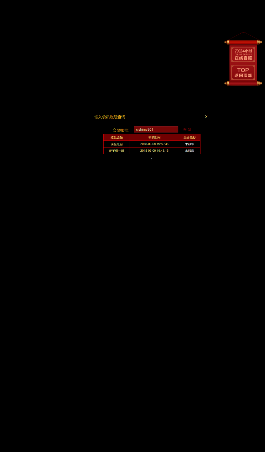 2018PHP红包墙 红包雨 抽奖系统 订单系统源码