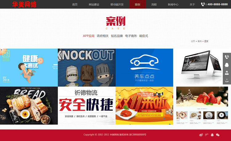 DEDE织梦html5响应式网站华美源码网络IT工作室整站（自适应手机）
