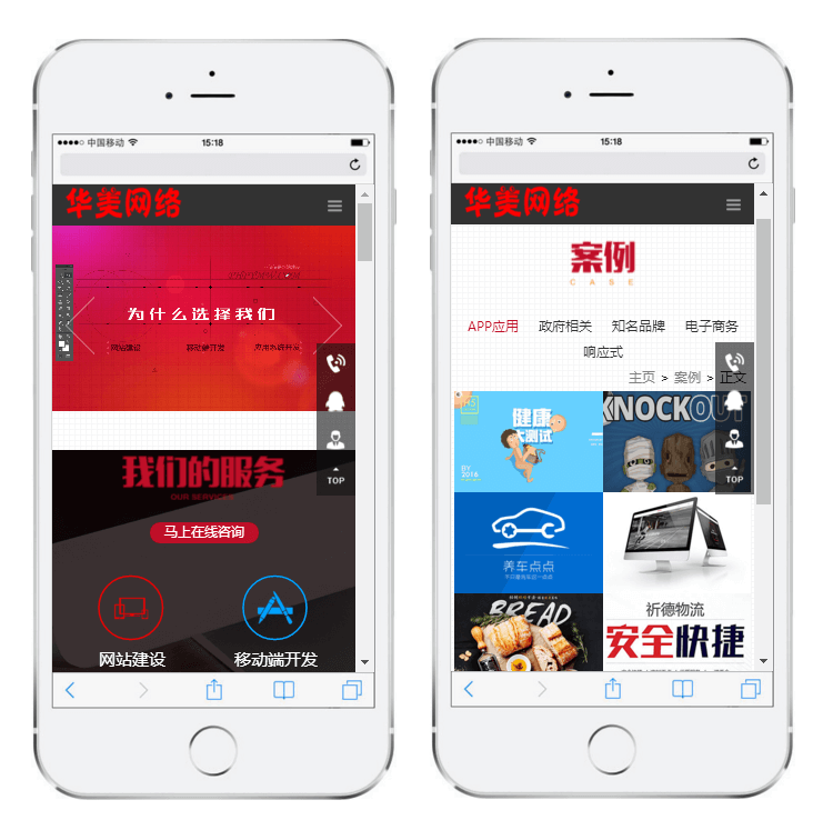DEDE织梦html5响应式网站华美源码网络IT工作室整站（自适应手机）