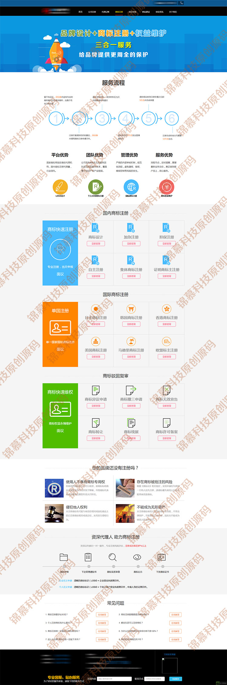 财税代理工商代理记账公司注册thinkphp企业源码网站源码