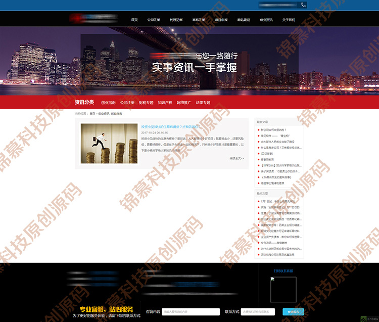 财税代理工商代理记账公司注册thinkphp企业源码网站源码
