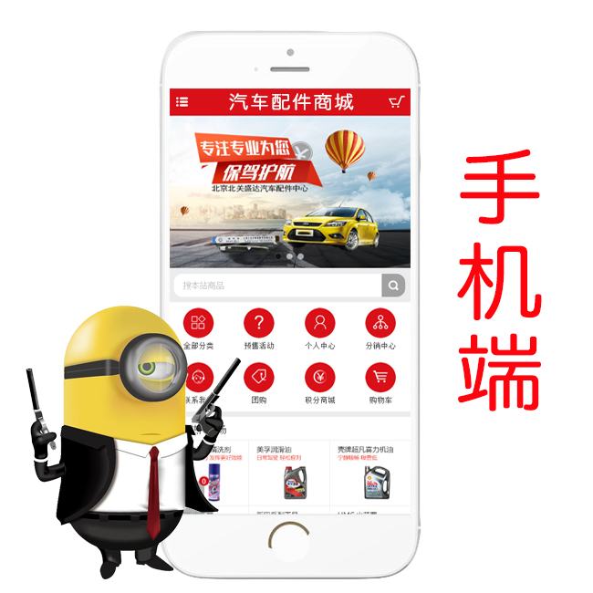 ecshop汽车零配件二手汽车销售商城源码+手机端wap网站模板微分销 