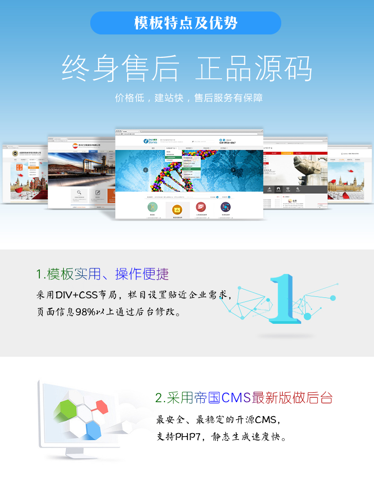 企业网站模板源码|建站设计制作|帝国后台|搬家搬厂搬企家政保洁