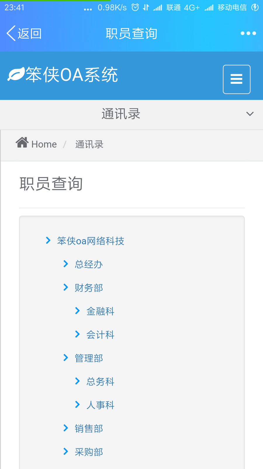 php网站 企业OA办公系统源码企业客户供货商管理财务审批带手机端