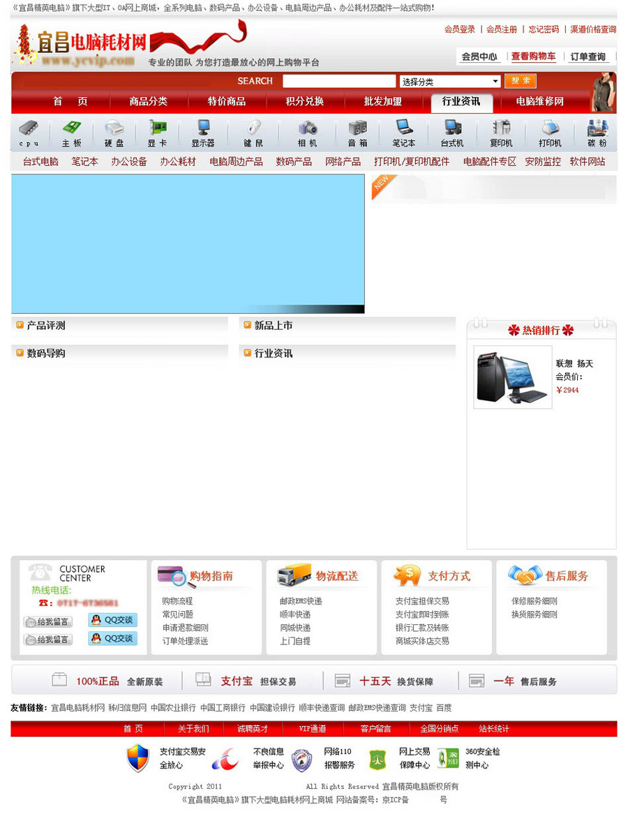 支持支付宝 电脑配件耗材销售商城网店系统网站源码XYM405 ASP+AC
