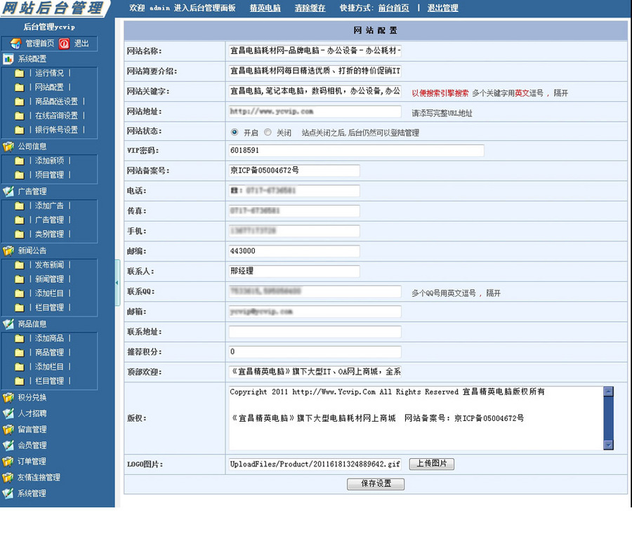 支持支付宝 电脑配件耗材销售商城网店系统网站源码XYM405 ASP+AC