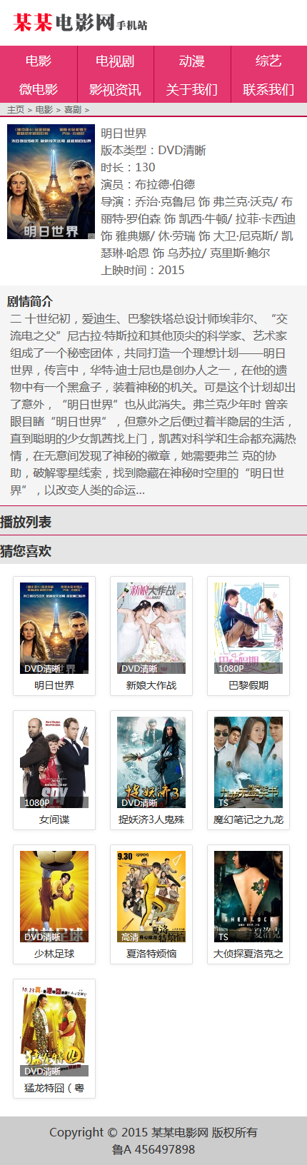 m025视频电影网手机整站织梦模板,wap版3g手机网站php源码 带后台