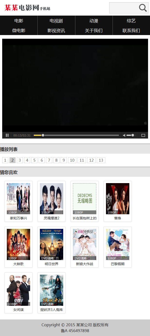 m025视频电影网手机整站织梦模板,wap版3g手机网站php源码 带后台