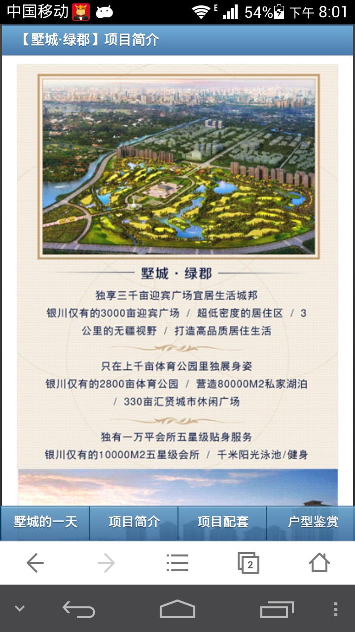 手机网站|手机源码|手机模板|手机ASP|HTML5|微项目|房产单项目网