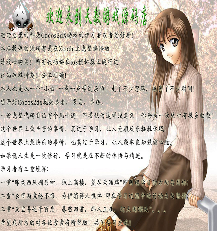 cocos2d-x 游戏源代码/ 游戏源码/cocos2d-x/源代码/手游 摞卡片