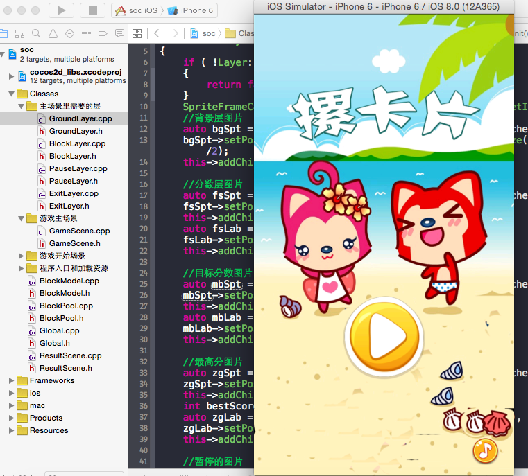 cocos2d-x 游戏源代码/ 游戏源码/cocos2d-x/源代码/手游 摞卡片