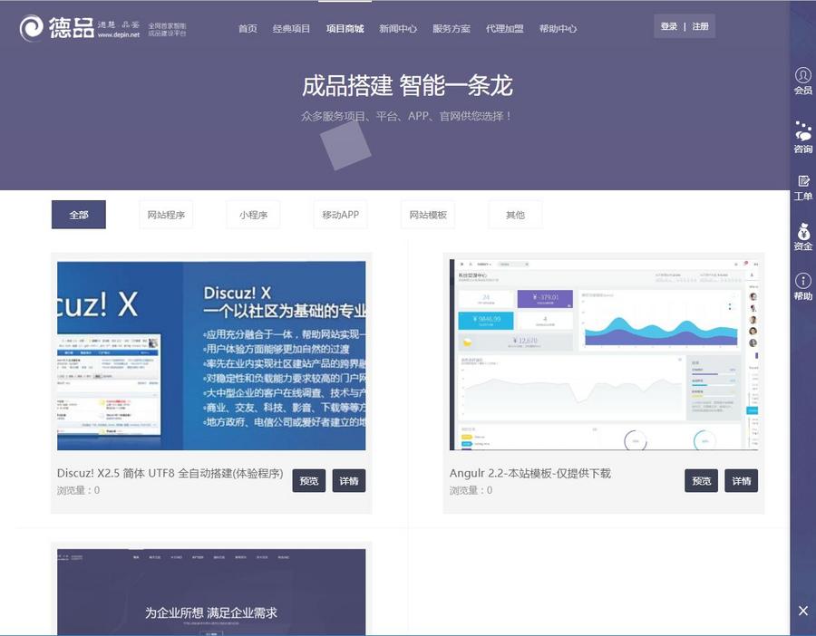 全自动智能建站系统 成品项目搭建平台源码 一键生成 站群 云搭建
