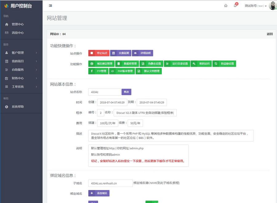 全自动智能建站系统 成品项目搭建平台源码 一键生成 站群 云搭建