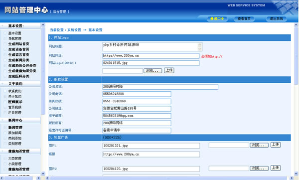 自写安保源代码带后台 有售后 php保安公司网站源码模板+手机版