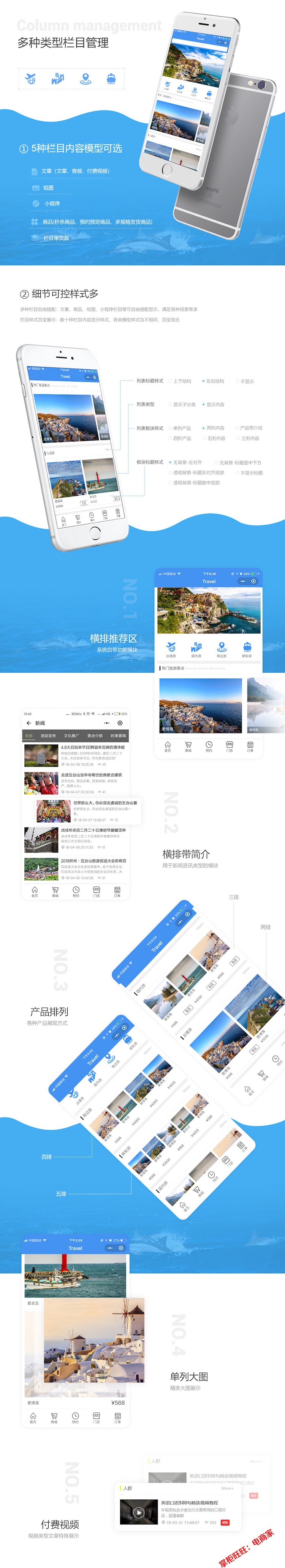 门店小程序源码7.0.6企业展示公司官网diy商城购物php开源 