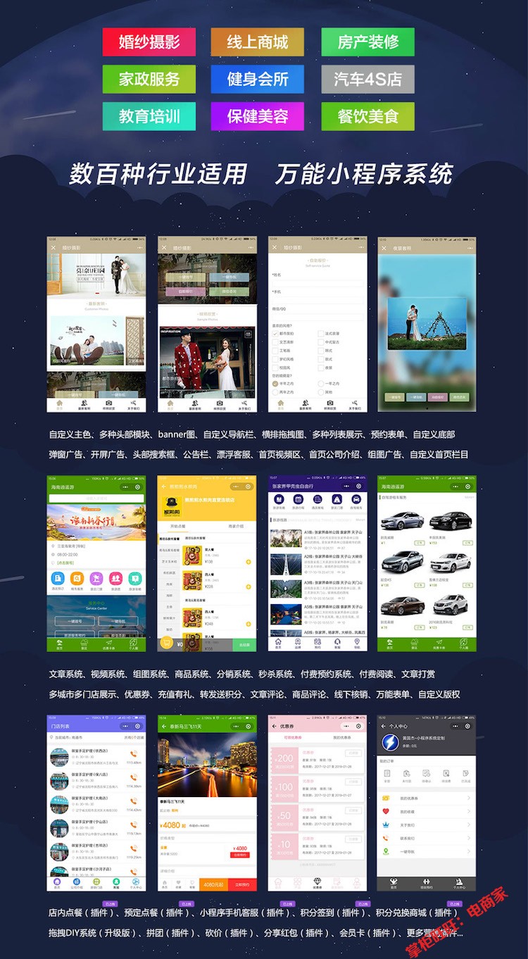 门店小程序源码7.0.6企业展示公司官网diy商城购物php开源 