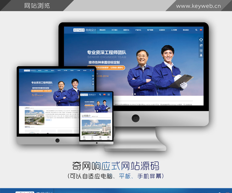 蓝色响应式 html5企业网站源码asp.net电子科技手机自适应带后台