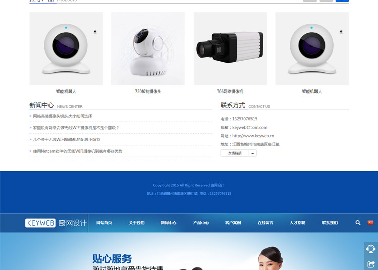 蓝色响应式 html5企业网站源码asp.net电子科技手机自适应带后台