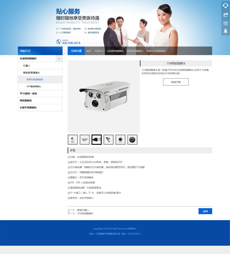 蓝色响应式 html5企业网站源码asp.net电子科技手机自适应带后台