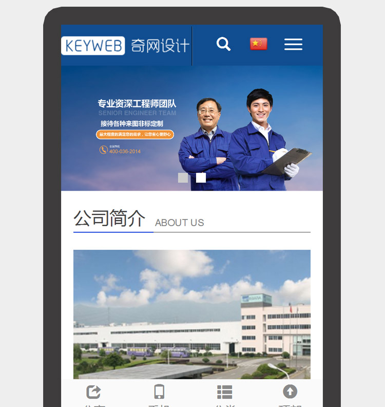 蓝色响应式 html5企业网站源码asp.net电子科技手机自适应带后台