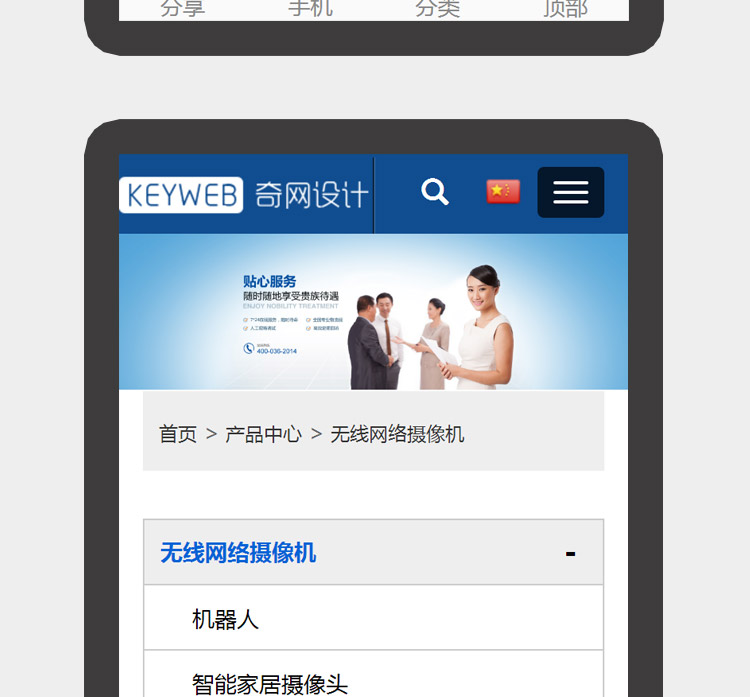 蓝色响应式 html5企业网站源码asp.net电子科技手机自适应带后台