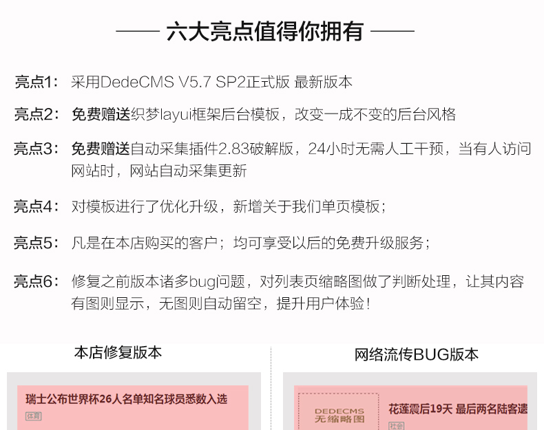 DEDE织梦仿东方头条今日头条新闻源码资讯模板带数据同步手机版