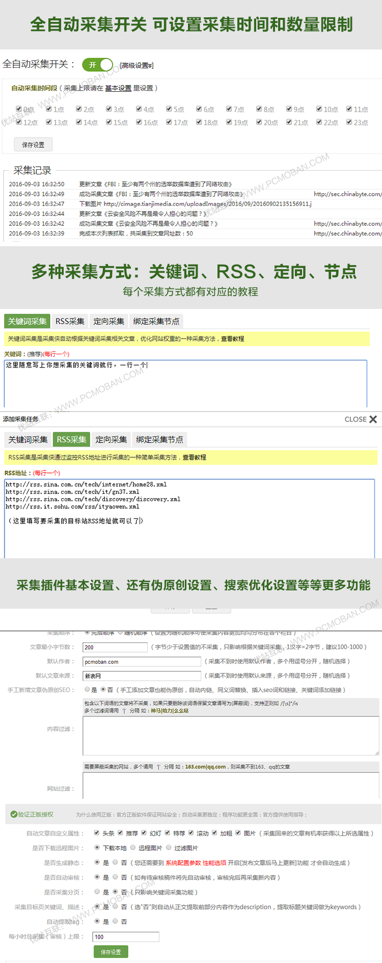 织梦新闻源码大气头条资讯网站模板带后台数据自动采集dede手机站