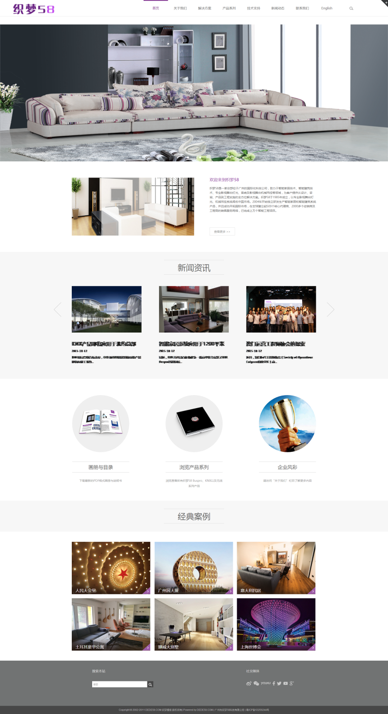 HTML5响应式自适应产品展示网站织梦模板源码(中英双语版)