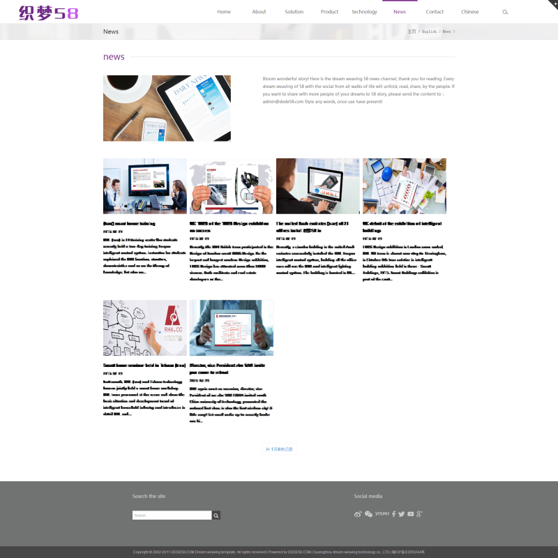 HTML5响应式自适应产品展示网站织梦模板源码(中英双语版)