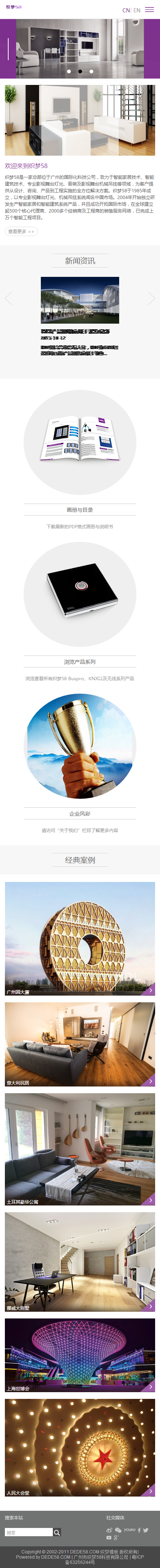 HTML5响应式自适应产品展示网站织梦模板源码(中英双语版)