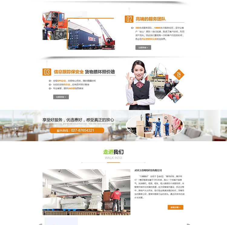 营销型家政公司网站源码 搬家公司网站源码 带手机版-黄色版